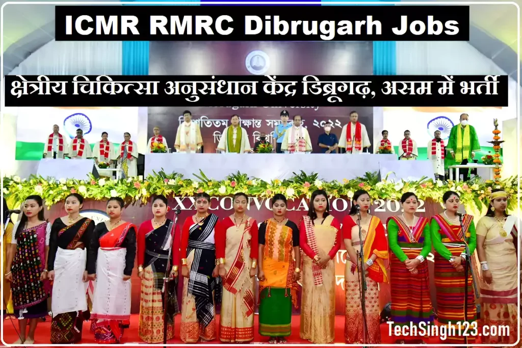 ICMR RMRC Dibrugarh Recruitment RMRC Dibru Vacancy