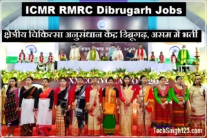 ICMR RMRC Dibrugarh Recruitment RMRC Dibru Vacancy