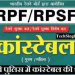 RRB RPF Constable Recruitment RPF Constable Notification