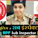 RRB RPF SI Recruitment RPF SI Notification RPF Sub Inspector Recruitment