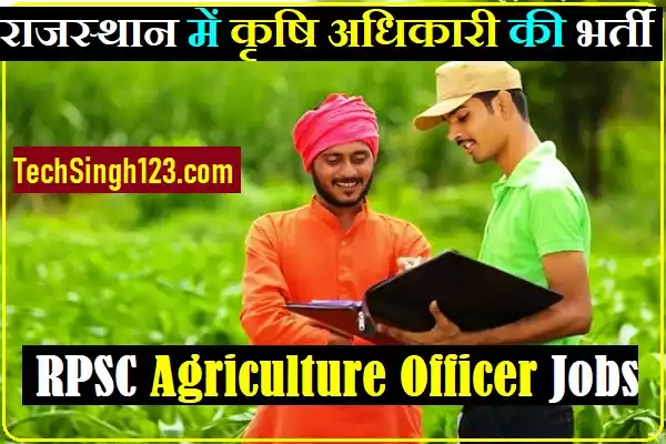 Rajasthan RPSC Agriculture Officer Recruitment RPSC Agriculture Recruitment