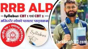 RRB ALP Syllabus and Exam Pattern Railway ALP Syllabus