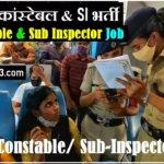 RRB RPF Recruitment RRB RPF Vacancy Railway RPF Recruitment