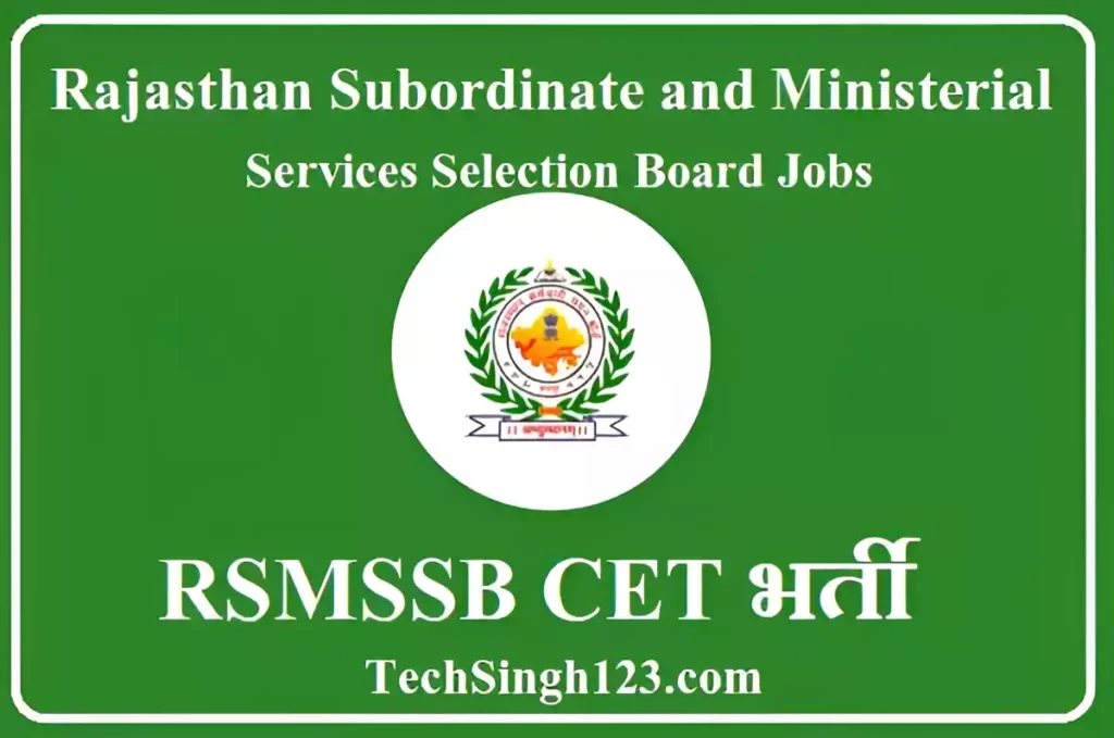 RSMSSB CET Recruitment RSMSSB CET भर्ती RSMSSB CET Notification राजस्थान सीईटी 10+2 भर्ती