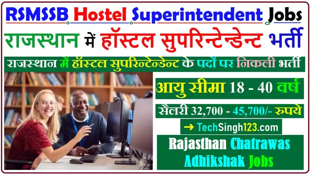 RSMSSB Hostel Superintendent Bharti Rajasthan Chatrawas Adhikshak Recruitment