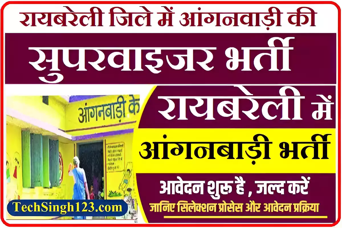 Raebareli Anganwadi Supervisor Bharti Raebareli Anganwadi Supervisor Recruitment