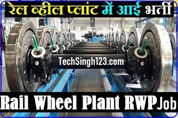 Rail Wheel Plant RWP Recruitment Rail Wheel Plant Recruitment