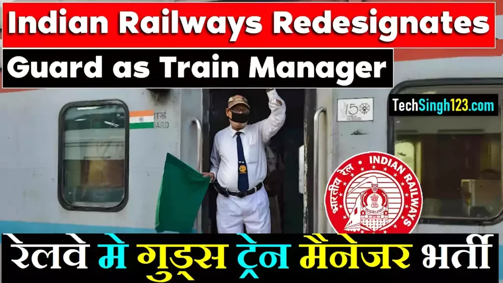 Railway Goods Train Manager Bharti Railway Goods Train Manager Recruitment