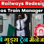 Railway Goods Train Manager Bharti Railway Goods Train Manager Recruitment