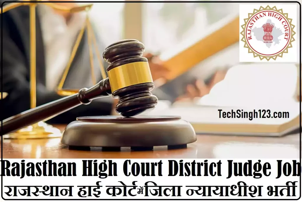 Rajasthan District Judge Vacancy Rajasthan High Court District Judge Bharti