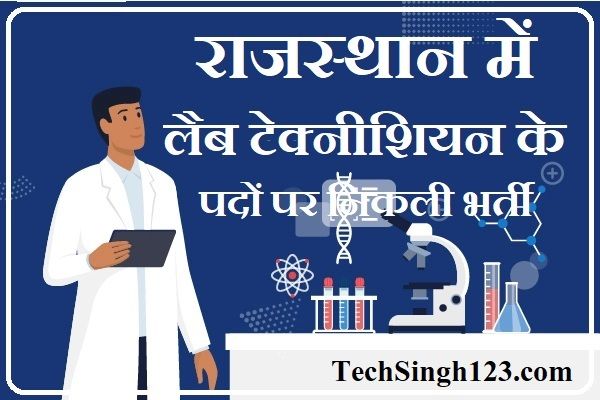 SIHFW Rajasthan Lab Technician Recruitment Rajasthan SIHFW Lab Technician Recruitment