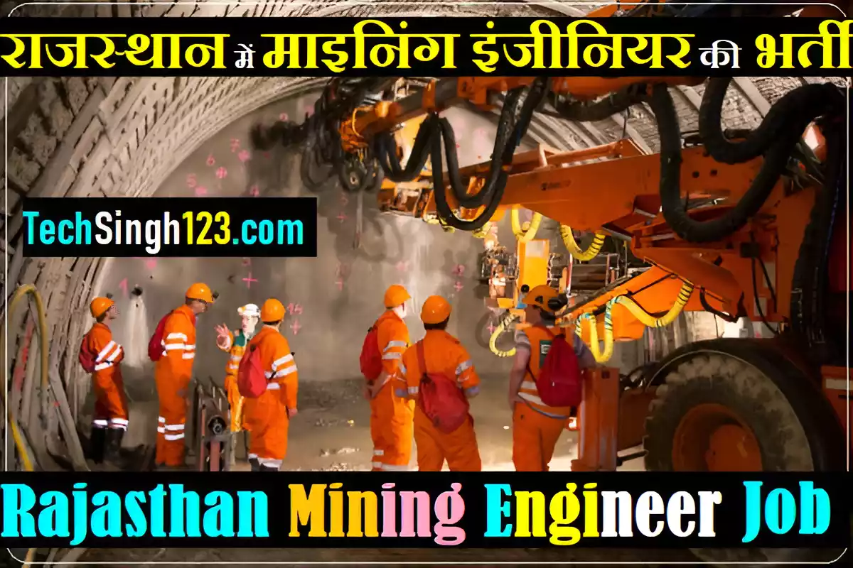 Rajasthan Mining Engineer Bharti RPSC Assistant Mining Engineer Recruitment