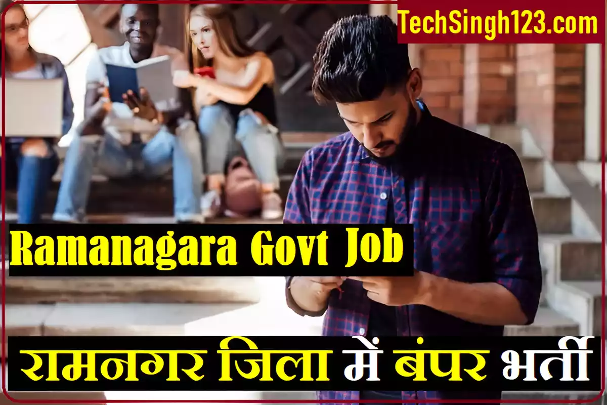 Ramanagara District Recruitment Ramanagara job vacancy