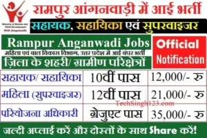 Rampur Anganwadi Recruitment Rampur Anganwadi Bharti