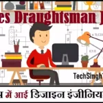 Rites Draughtsman Recruitment RITES Design Engineer Recruitment