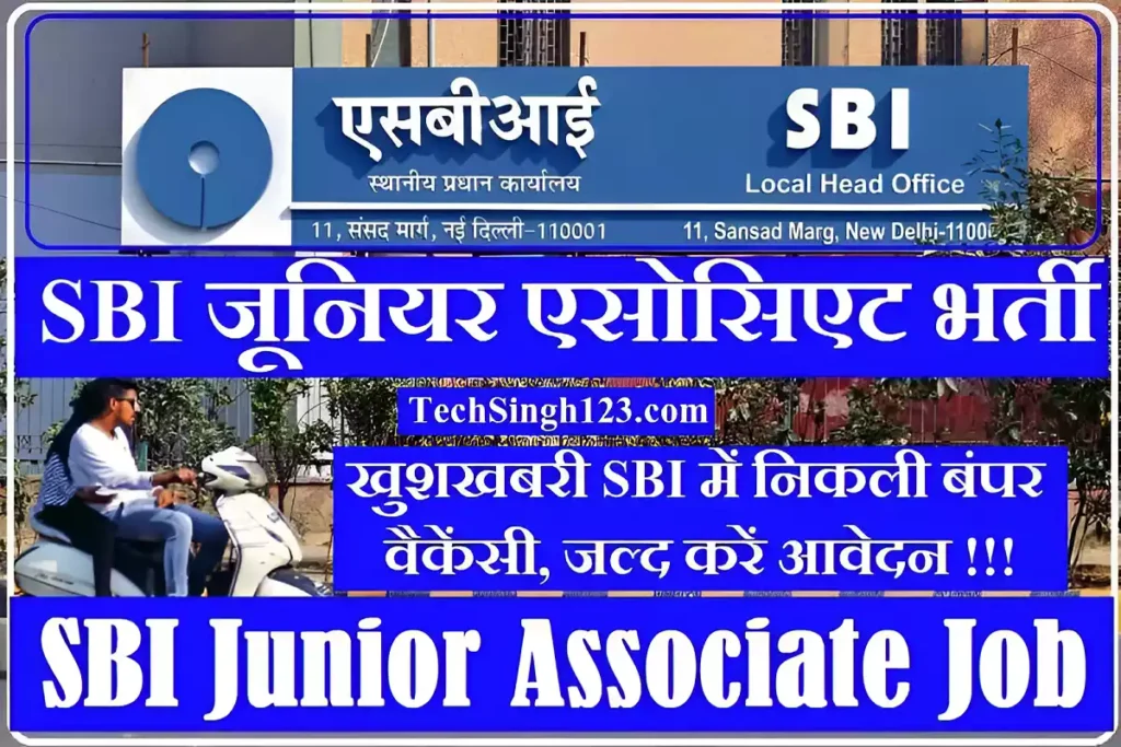 SBI Junior Associate Recruitment SBI Bank Clerk Recruitment