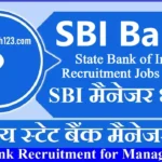 SBI Manager Recruitment SBI Manager Bharti SBI Manager Vacancy