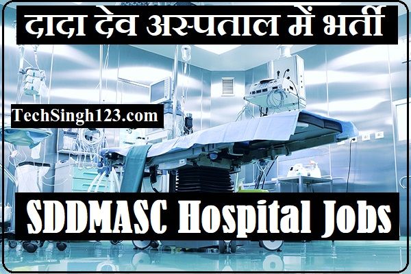 SDDMASC Hospital Recruitment SDDMASC Recruitment