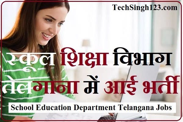 SED Telangana Recruitment Telangana SED Recruitment