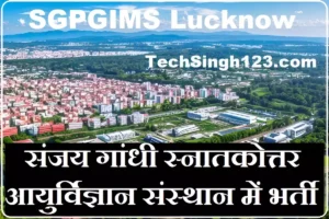 SGPGI Vacancy SGPGIMS Recruitment SGPGIMS Lucknow Recruitment