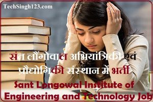 SLIET Recruitment SLIET Vacancy SLIET Notification