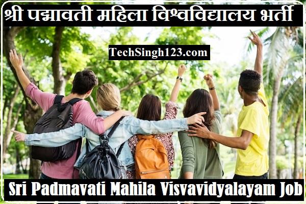 SPMVV Recruitment SPMVV Bharti SPMVV Vacancy