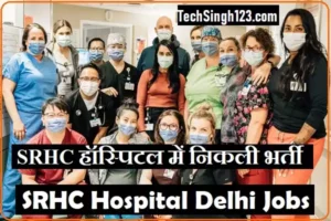 SRHC Hospital Recruitment SRHCH Recruitment