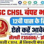 SSC CHSL Notification SSC CHSL Apply Online SSC CHSL Sarkari Result