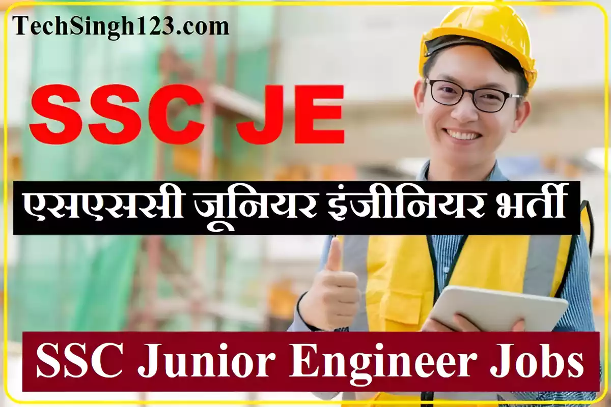 SSC JE Recruitment SSC JE Bharti SSC JE Vacancy