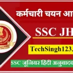 SSC JHT Notification SSC JHT Recruitment SSC Junior Hindi Translator Bharti