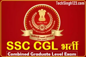 SSC Recruitment SSC CGL Recruitment SSC Bharti