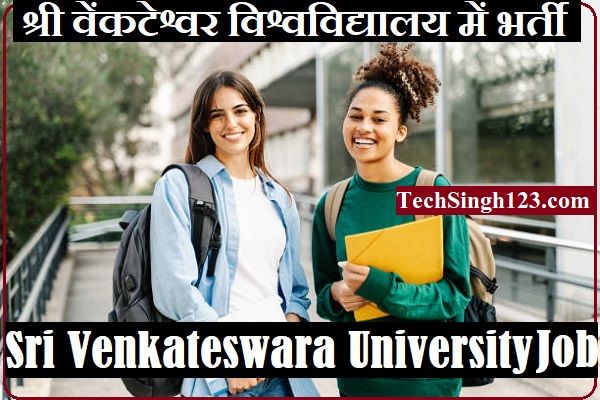 SVU Tirupati Recruitment SVU Recruitment Sri Venkateswara University Recruitment