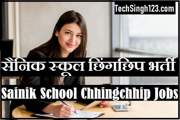 Sainik School Chhingchhip Recruitment Sainik School Chhingchhip Bharti