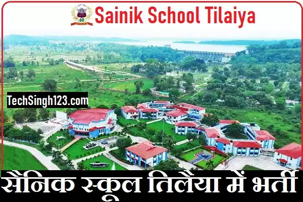 Sainik School Tilaiya Recruitment Sainik School Tilaiya Bharti