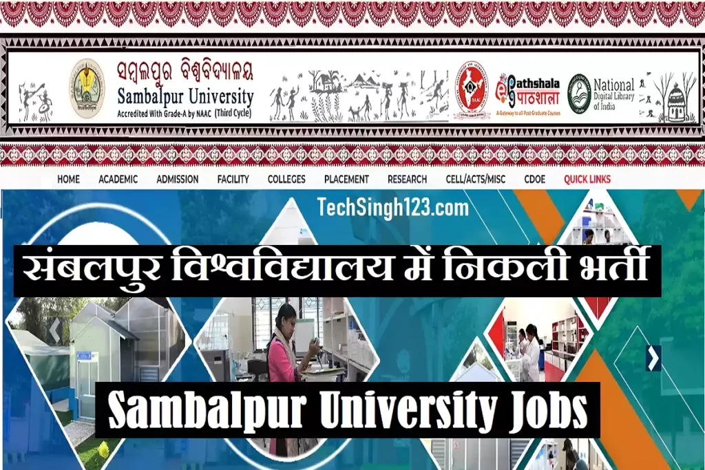 Sambalpur University Bharti Sambalpur University Vacancy