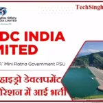 THDC Recruitment टिहरी हाइड्रो डेवलपमेंट कारपोरेशन भर्ती THDC भर्ती