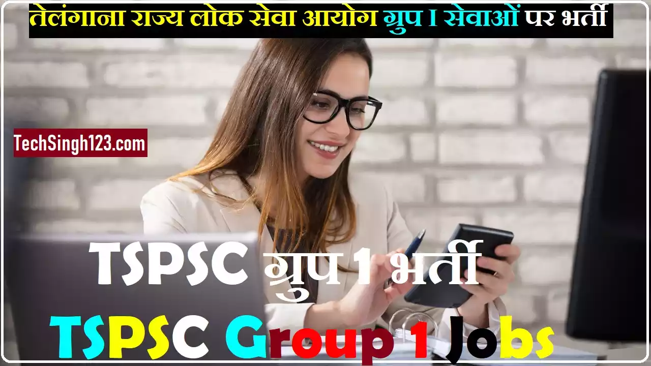 TSPSC Group 1 Recruitment TSPSC Group 1 Notification