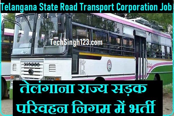 TSRTC Recruitment TSRTC Apprentice Recruitment