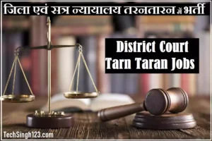 Tarn Taran Court Recruitment District Court Tarn Taran Recruitment