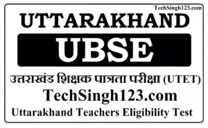 UBSE Recruitment उत्तराखंड शिक्षक पात्रता परीक्षा Uttarakhand TET Recruitment