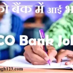 UCO Bank Recruitment United Commercial Bank Limited Recruitment