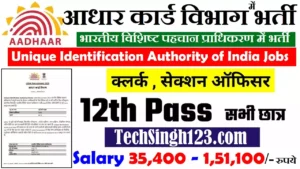 UIDAI Recruitment UIDAI Bharti Aadhar Card Recruitment