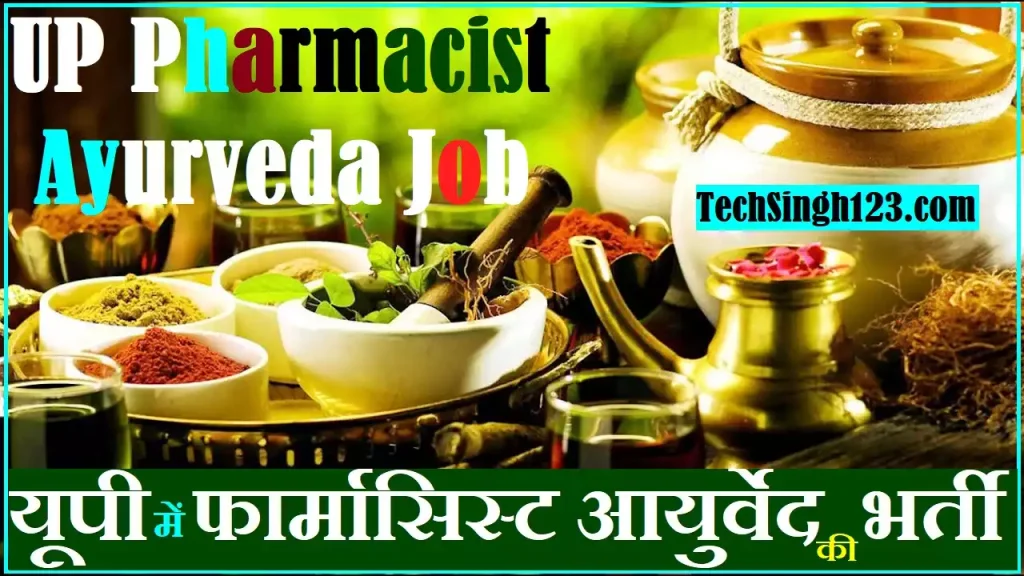 UP Pharmacist Ayurveda Bharti UPSSSC Pharmacist Ayurveda Recruitment