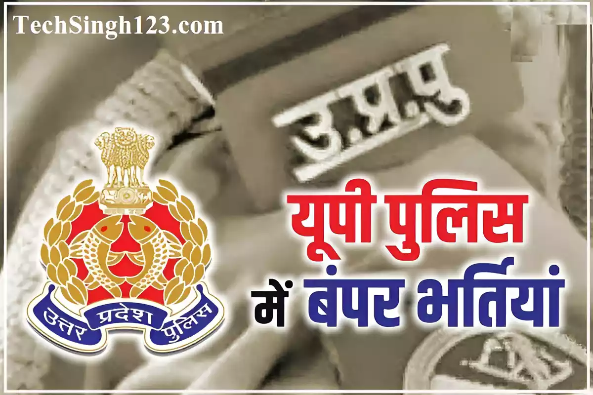 UP Police Bharti UP Police Constable Bharti Uttar Pradesh Police Bharti