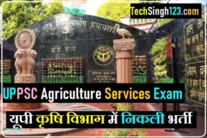 UPPSC Agriculture Services Recruitment UPPSC Agriculture Services Online Form