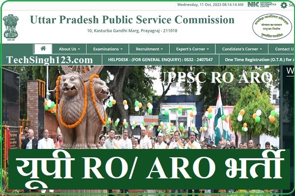 UPPSC RO ARO Vacancy up samiksha adhikari bharti