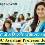 UPSC Assistant Professor Recruitment UPSC Asst Professor Recruitment