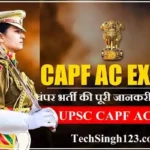 UPSC CAPF Recruitment UPSC CAPF Vacancy UPSC CAPF Bharti