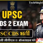 UPSC CDS II Recruitment UPSC CDS 2 Recruitment UPSC CDS II Online Form