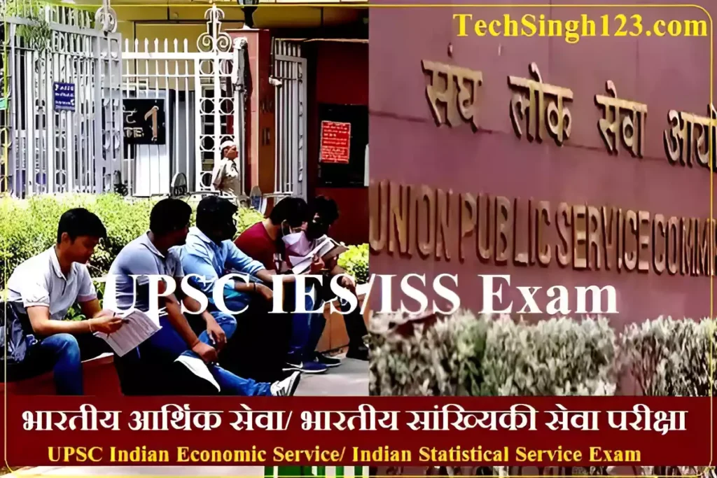 UPSC IES ISS Recruitment UPSC IES ISS Notification UPSC IES Recruitment